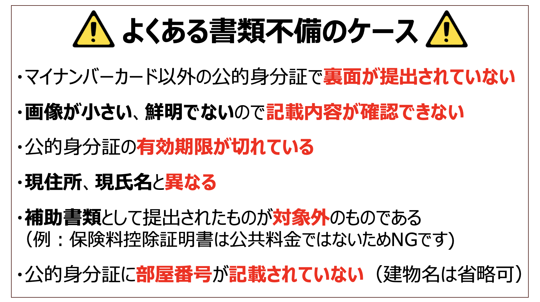 熊本 火事 ツイッター