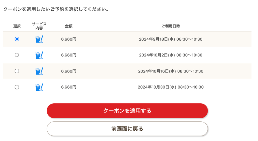 スクリーンショット 2024-10-15 175329.png